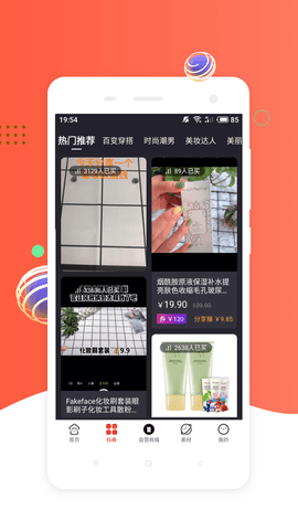 挖券Pro 6.2.4 安卓版 3