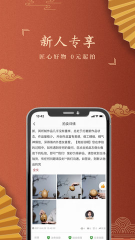 嘉盒在线 1.1.28 安卓版 1