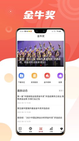 中证金牛座 1.1.36 安卓版 2