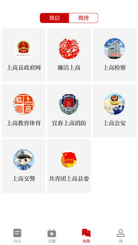 云上高 5.1.2 安卓版 3