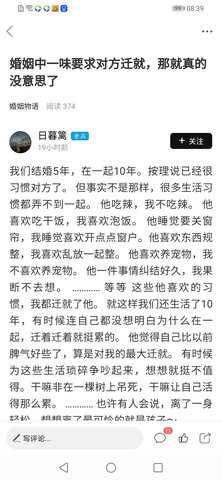 东方热线 7.0.0 安卓版 3