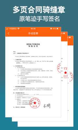 微签 2.7.250724 安卓版 1