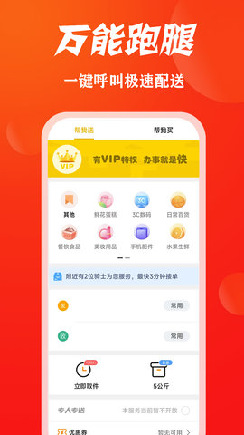 临安同城 13.7.0 安卓版 1