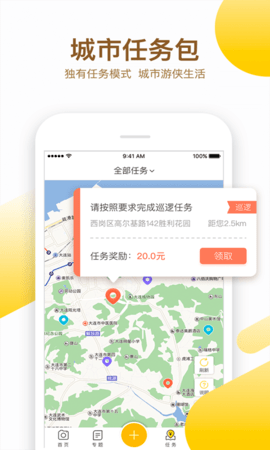 益拍 2.0.2 安卓版 2