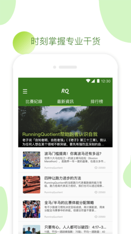 RQrun 3.5.0 官方版 2