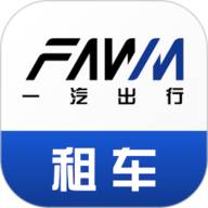 一汽租车app下载-一汽租车官方版