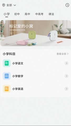 汉小印 3.1.6-cn 安卓版 2