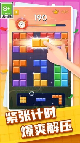 俄罗斯快乐消除  安卓版 2