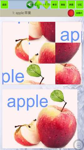 儿童宝宝拼图 1.38 安卓版 2