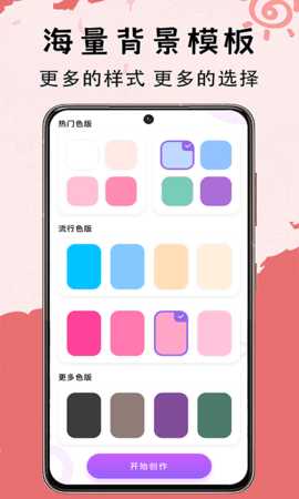 小黑板 3.3.5 安卓版 4