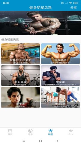 健身教学 5.0.5 安卓版 2