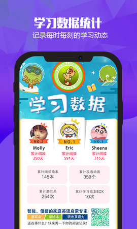 绘本英语 1.7.6 安卓版 3