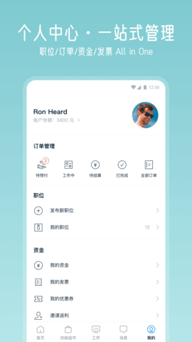 云队友 3.16.0 安卓版 4