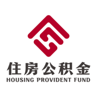 二连浩特公积金App