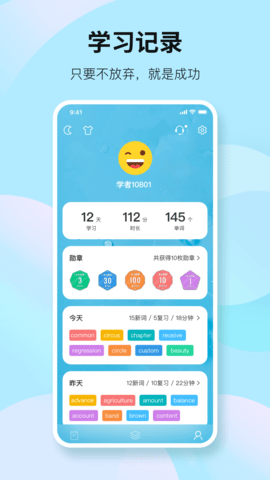 靠谱背单词 2.2.2 安卓版 4