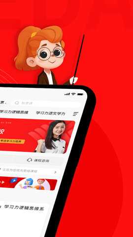 学大网校 1.12.0 安卓版 1