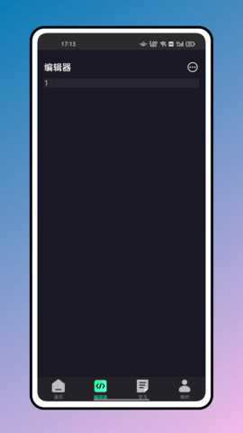 python编程教程 1.4.3 安卓版 1