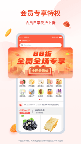 小红岛 1.7.31 安卓版 3