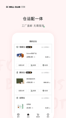 米友圈 3.7.4 安卓版 1