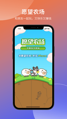 愿望屋 1.8.6 安卓版 4