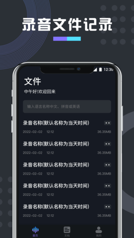 免费万能变声器 1.5 安卓版 3