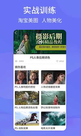 PS图片设计Pro 1.2.4 安卓版 4