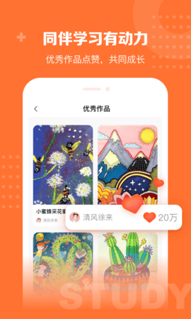 核桃学园 1.1.8 安卓版 4