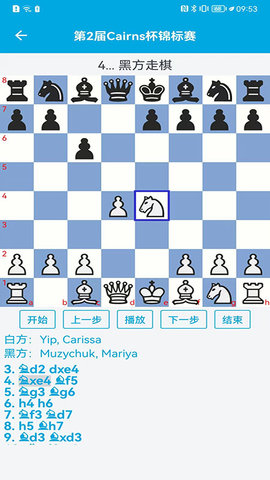 国际象棋教学 2.6.9 安卓版 3