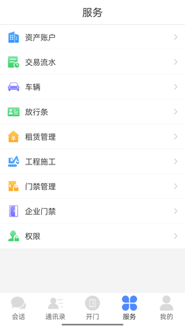 邻音 5.04.59 安卓版 1