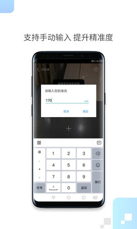 一键测距 1.4.4 安卓版 2