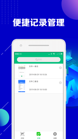 图片转文字助手 2.2.8 安卓版 4