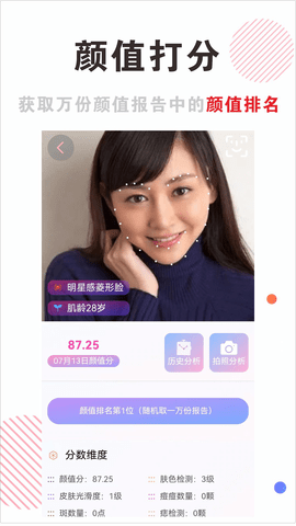 穿搭有范 6.1.8 安卓版 2