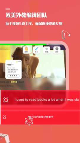 一句英语 3.5.2 安卓版 3