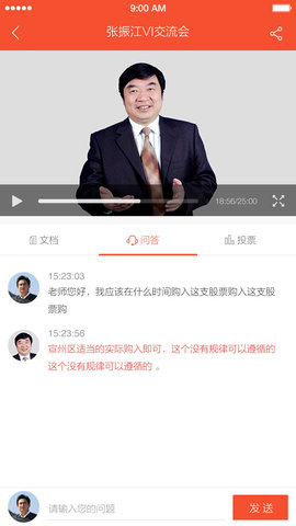 融合视讯 6.3.5 安卓版 3