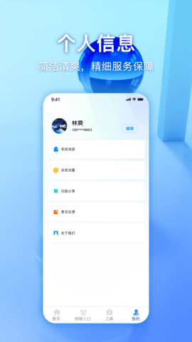 智谱 1.6.9 安卓版 3