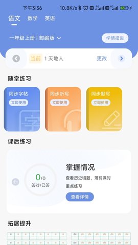 汉小印 3.1.6-cn 安卓版 1