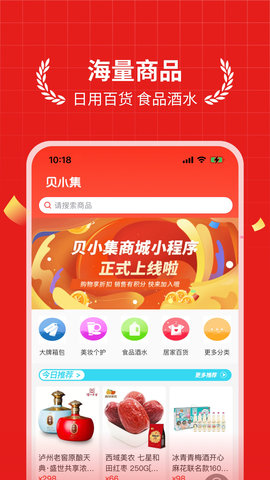 贝小集 1.0.7.0727_1 安卓版 1