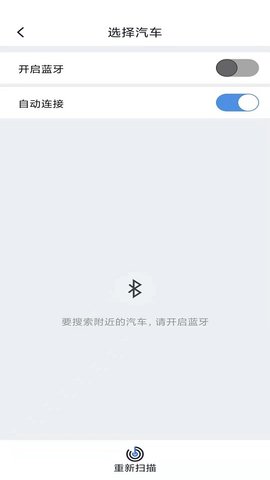 智能控车 1.6.5 安卓版 1