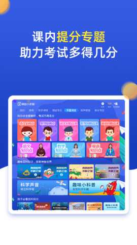 小学同步六年级 5.0.0 安卓版 3