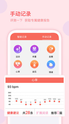 妇幼保健站 1.9.7 安卓版 3
