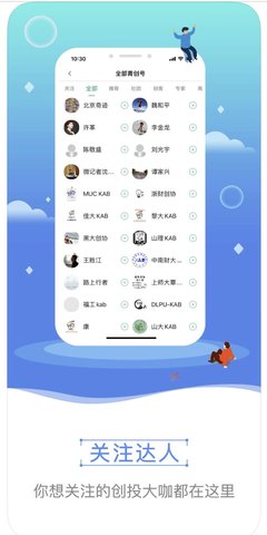 青创头条 2.1.5 安卓版 3