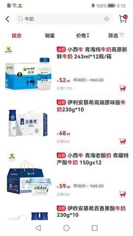 员工大集 3.3.1 安卓版 3