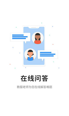 伴考网校 7.7.14 官方版 3