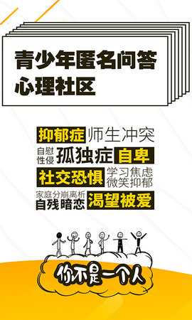 解忧暖心喵 2.7.6 安卓版 2