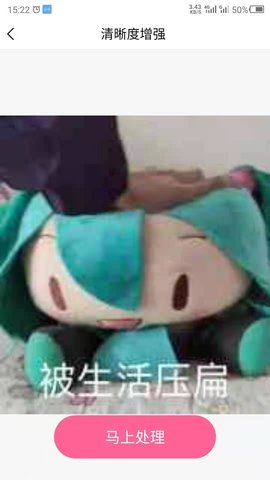 图片变清晰 24.7.29 安卓版 1