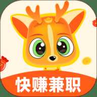 小鹿兼职