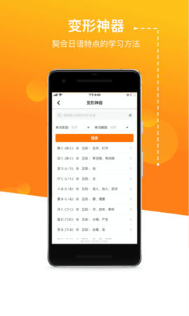JPTalker 2.6.5 安卓版 3