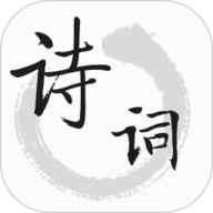 古诗文词典app下载-古诗文词典最新版