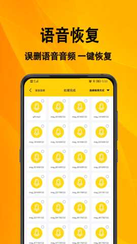 信息数据恢复 1.0.7 安卓版 3