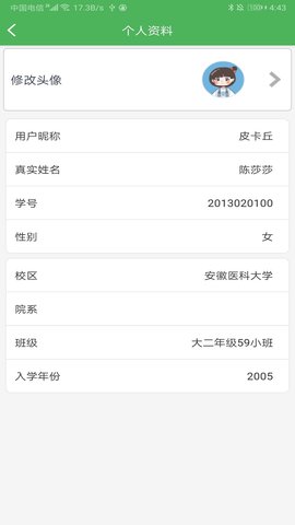 艺体通 1.6.7 安卓版 4
